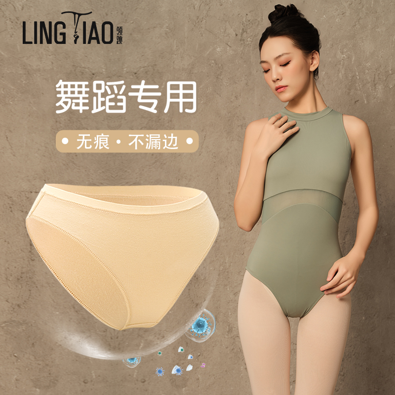 领跳舞蹈考级专用高胯隐形内裤