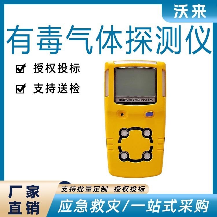 国债产品应急救援有毒有害气体检测仪手持式气体探测器