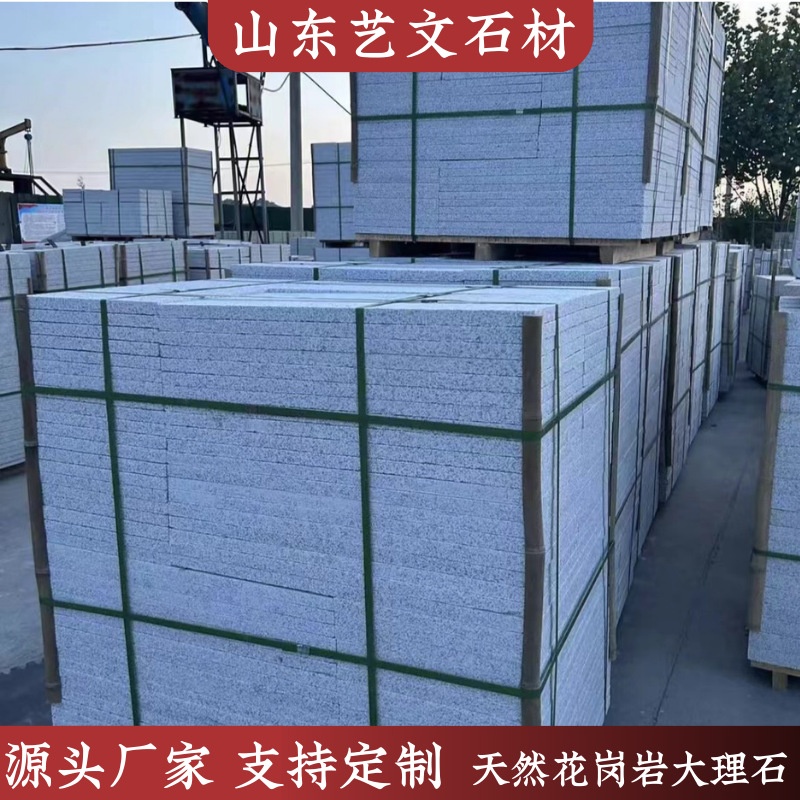 芝麻灰火烧板花岗岩石材荔枝面外墙干挂广场地铺石户外地砖大理石