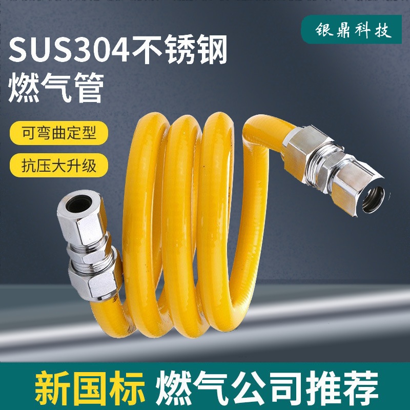 304不锈钢波纹进水管燃气热水器冷热水管4分防爆抗压波纹上水软管