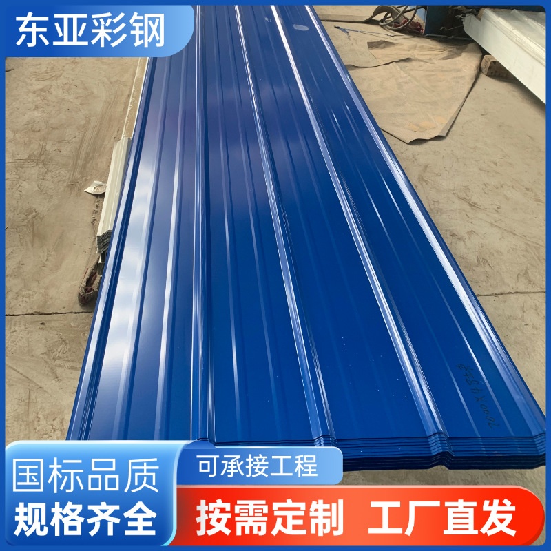 彩钢瓦各种瓦型750型975型900型600型压型钢板瓦楞板墙面板雨棚