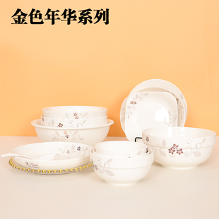 【金色年华】天顺陶瓷碗碟套装家用汤碗2024新款盘子菜盘中式餐具