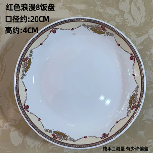 红色浪漫碗家用2023新款餐具套装高颜值碗碟套餐家用陶瓷碗盘子