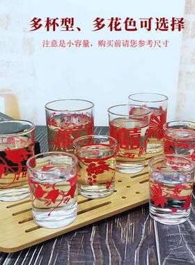 彩色玻璃杯印花酒杯家用喜字小白酒杯子老式酒杯带把杯婚庆敬酒杯
