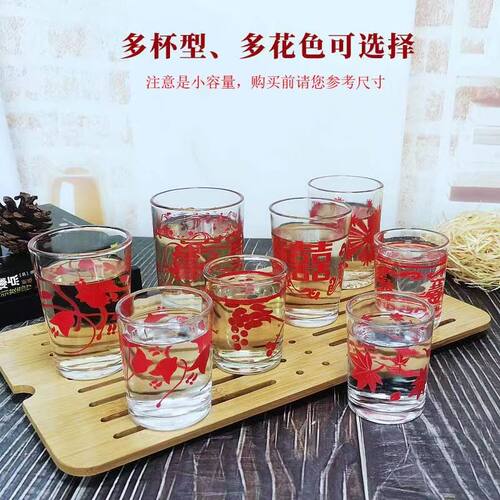 彩色玻璃杯印花酒杯家用喜字小白酒杯子老式酒杯带把杯婚庆敬酒杯