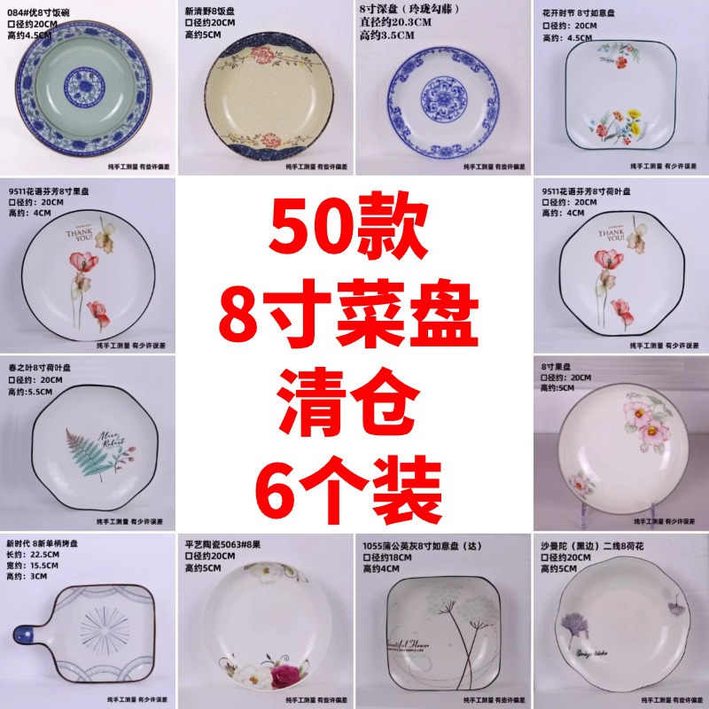8寸盘子菜盘家用老式陶瓷盘子深盘圆盘金边方盘高级轻奢陶瓷餐具