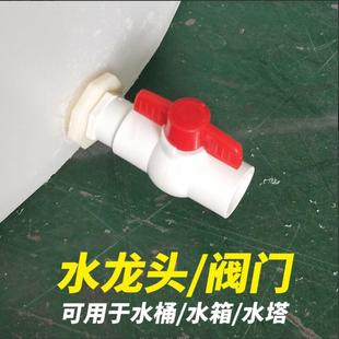 PVC圆形给水球阀塑料阀门经典开关4卫生间6分20 25 32 40 50 63mm