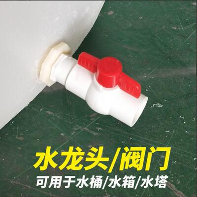PVC圆形给水球阀塑料阀门经典开关4卫生间6分20 25 32 40 50 63mm
