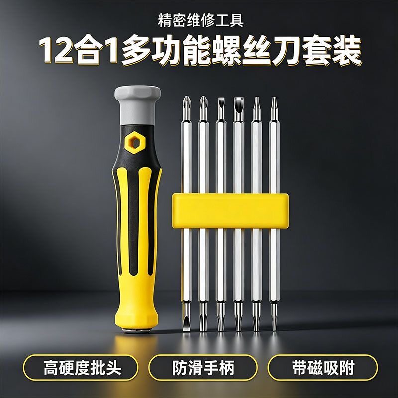 Y型U型梅花三角形异形S2强磁螺丝刀套装高硬度多功能家用起子组合