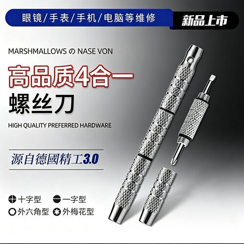 手机维修工具小螺丝刀修钟表拆机工具修手机眼镜螺丝刀套装专用