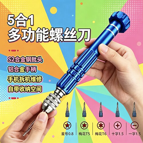手机维修工具小螺丝刀修钟表拆机工具修手机眼镜螺丝刀套装专用