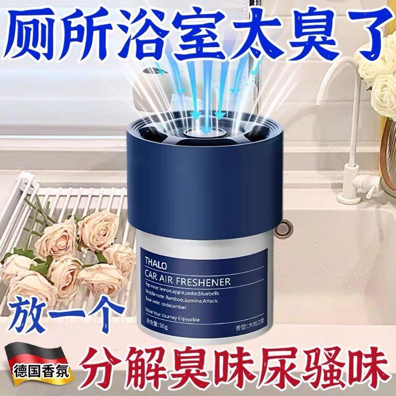 【德国专研】厕所香一年卫生间除臭神器去异味香薰持久留香神器,家庭/个人清洁工具,一次性浴帽,淘宝优惠券,粉丝福利购,淘宝优惠卷