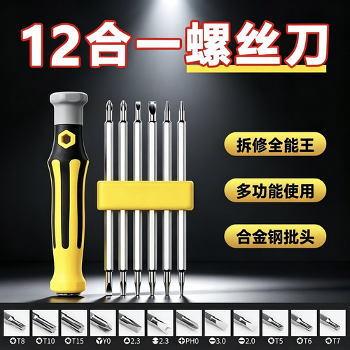 Y型U型梅花三角形异形S2强磁螺丝刀套装高硬度多功能家用起子组合