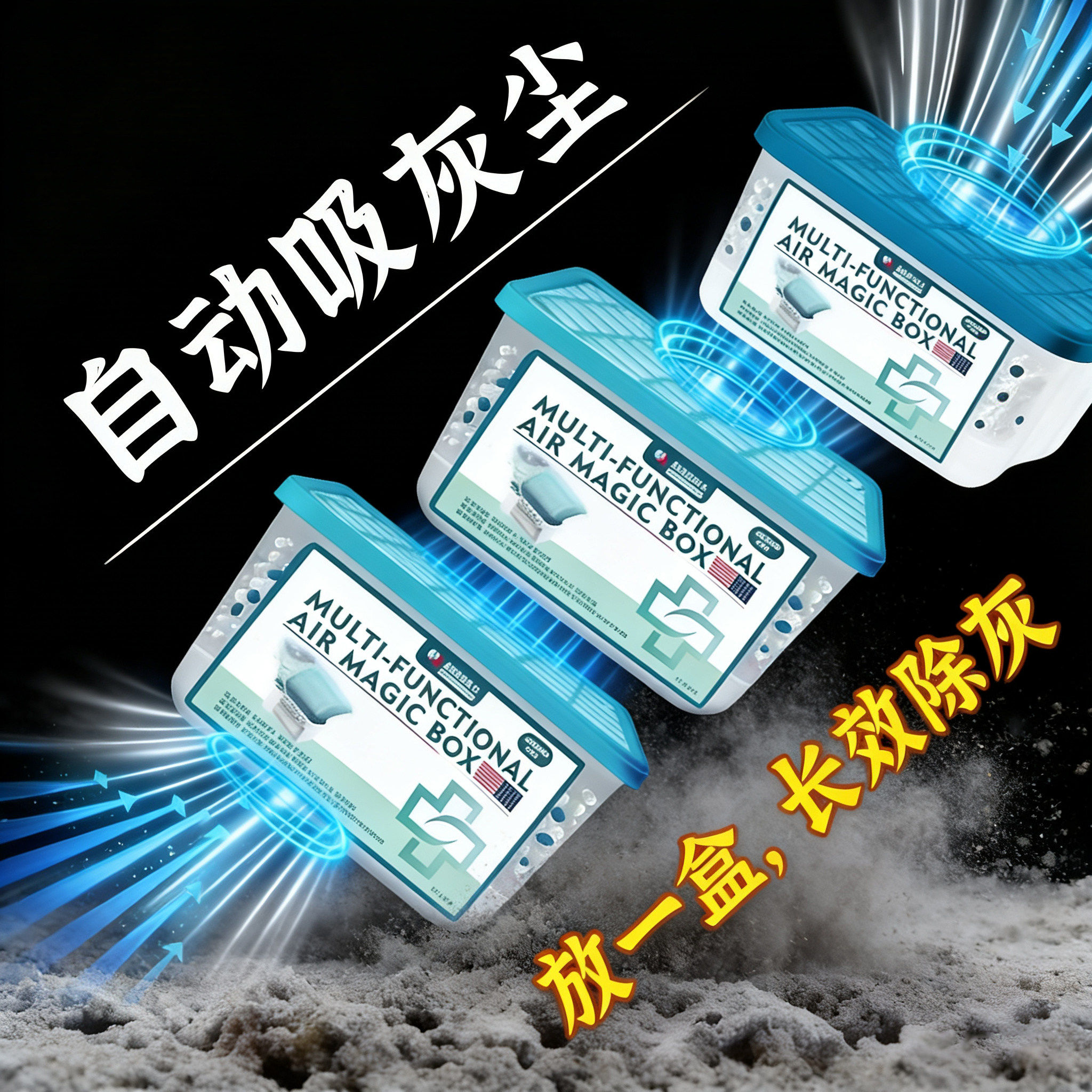 【德国强劲吸尘】除尘魔盒超强吸灰清除灰尘神器强净化空气魔盒,家庭/个人清洁工具,一次性浴帽,淘宝优惠券,粉丝福利购,淘宝优惠卷