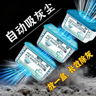 【德国强劲吸尘】除尘魔盒超强吸灰清除灰尘神器强净化空气魔盒