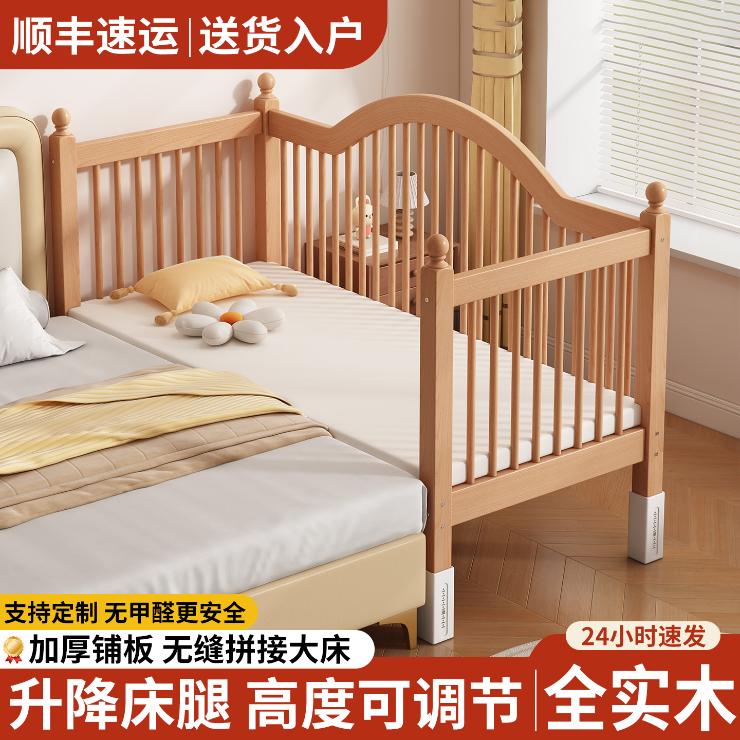 榉木实木儿童拼接床带护栏