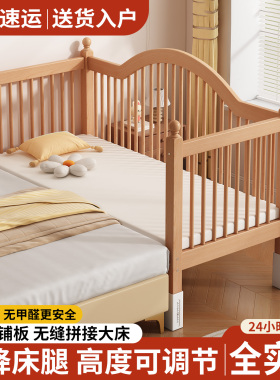 榉木儿童床男孩拼接床婴儿小床拼大床加宽宝宝床边床实木床带护栏