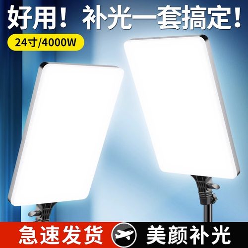 补光灯美颜打发丝灯光拍服装柔光