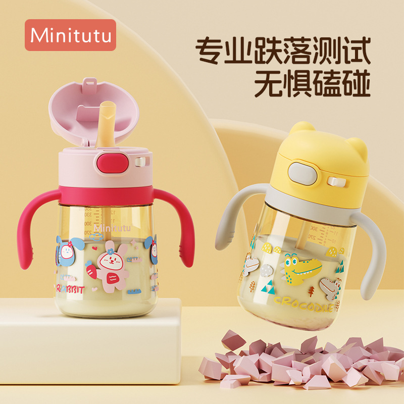 Minitutu儿童防呛直饮奶瓶水杯