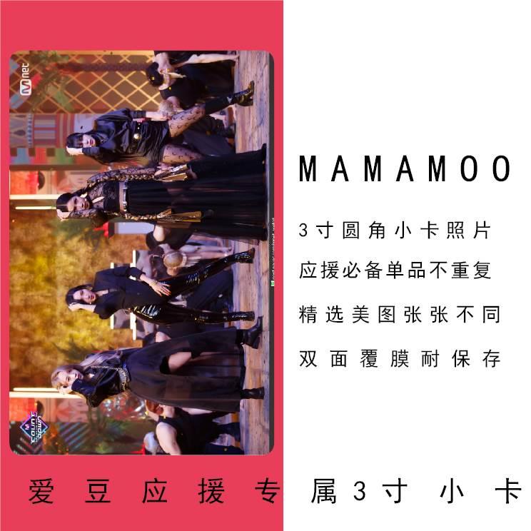 MAMAMOO圆角覆膜周边小卡同款应援照片集3寸LOMO卡拍立得钱包照