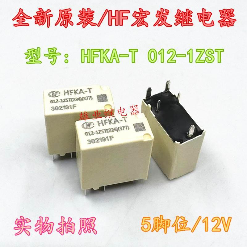 全新原装 HFKA-T 012-1ZST 5脚位 宏发汽车继电器 HFKA-T 012-1ZT 电子元器件市场 继电器 原图主图