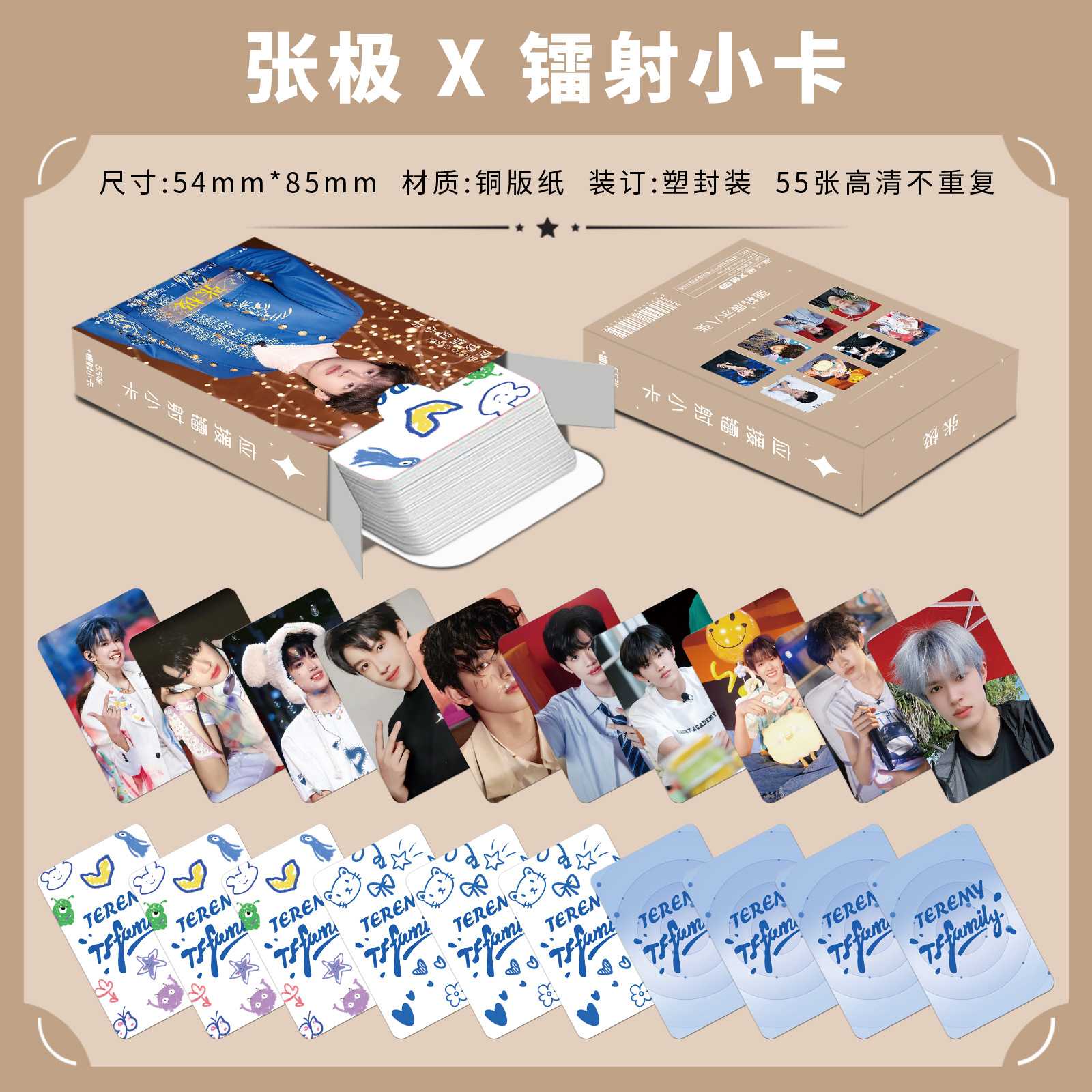 张极镭射小卡55张覆膜卡片TF家族三代练习生周边应援专辑卡LOMO卡