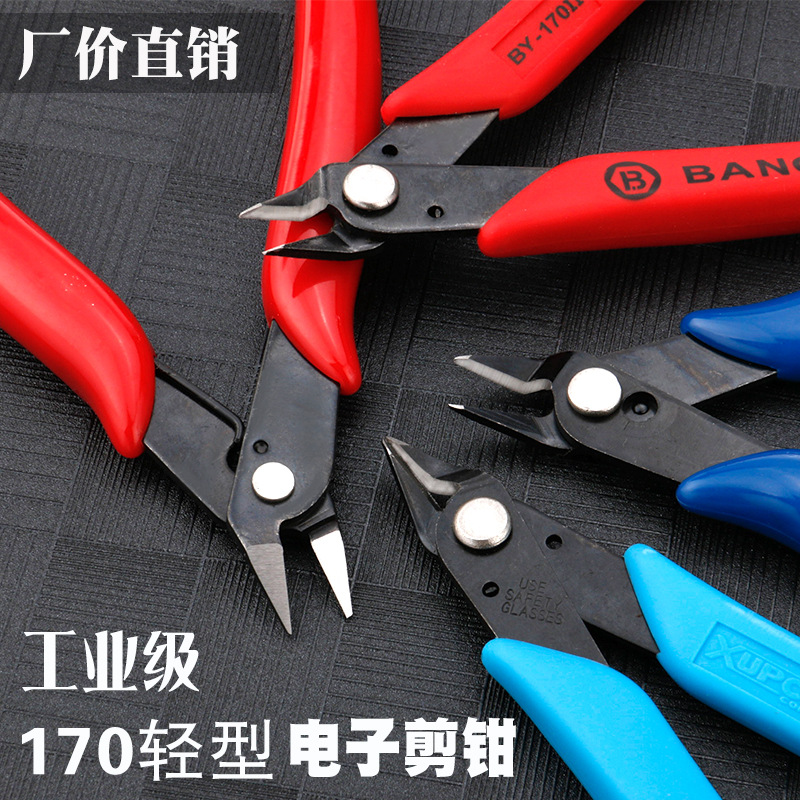 厂价直销170高达模型剪钳水口钳