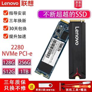 PCI e协议 521 256G M.2 2280 Lenovo联想ST9000拯救者SL700 NVMe