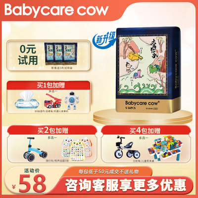 Babycare cow 大禹治水原臻芯萌宠纸尿裤轻薄透气亲肤尿不湿尿片S