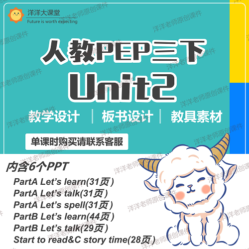 洋洋老师原创人教pep三年级下册第二单元family课件教学设计ppt