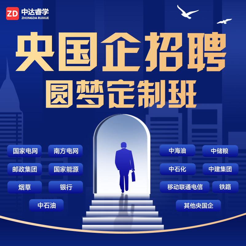 国家电网南方电网烟草银行中石油全程规划