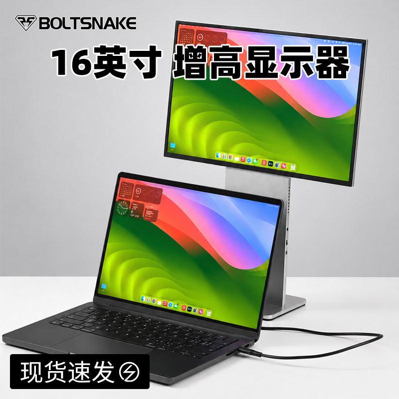 闪蛇16英寸便携式显示器2k高刷笔记本电脑副屏外接扩展屏双屏分屏