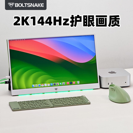 闪蛇2k144Hz便携显示器笔记本扩展电脑副屏4K高刷15.6寸便捷屏幕