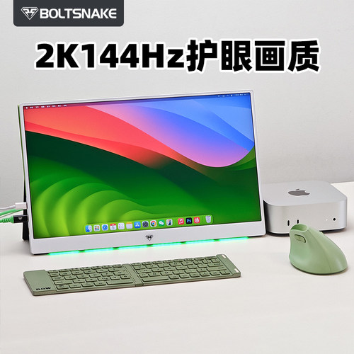 闪蛇15.6寸2K144Hz便携式显示器