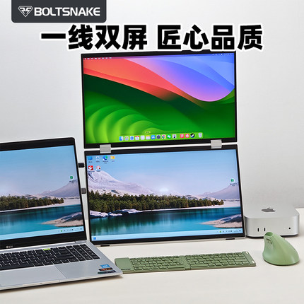 闪蛇2.5k双屏便携显示器折叠笔记本外接便捷屏幕电脑副屏扩展多屏