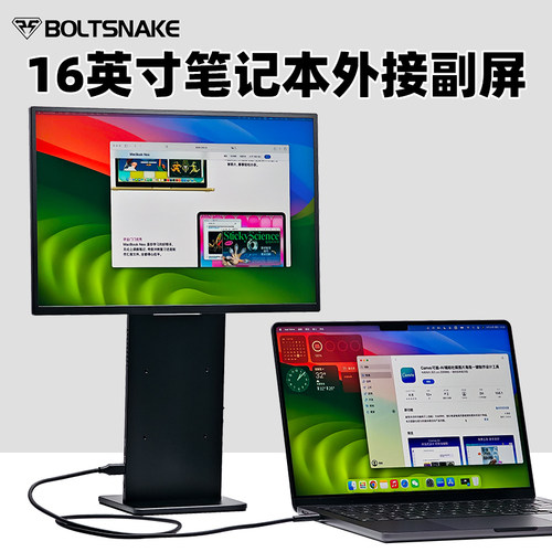 闪蛇16英寸2K便携屏电脑副屏分屏