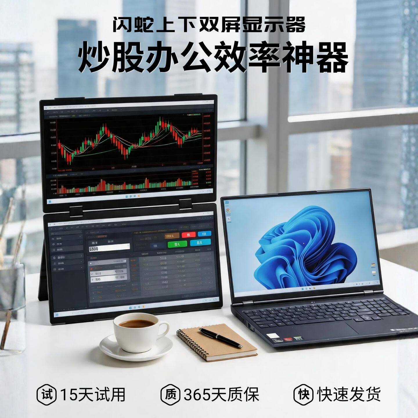 闪蛇双屏便携式显示器炒股多屏折叠电脑副屏扩展屏幕笔记本拓展屏