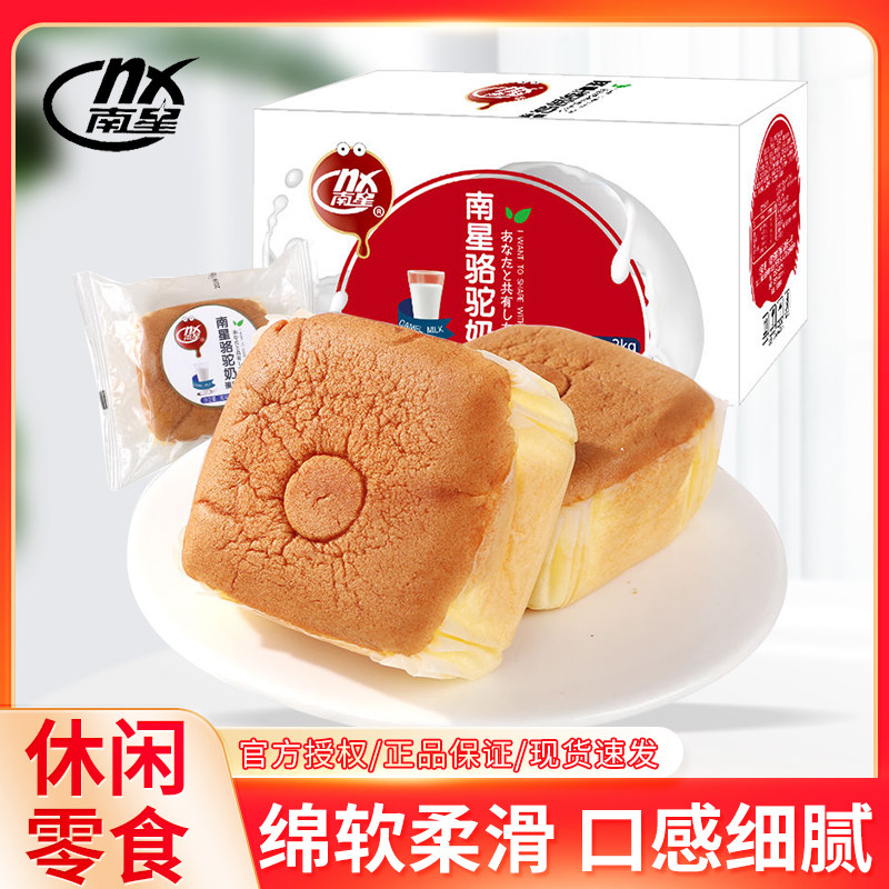 面包骆驼奶蛋糕南星早餐下午茶