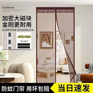 磁吸金刚纱帘防苍蝇帘 门帘防蚊隐私通风防蚊子门口夏天防蚊虫夏季