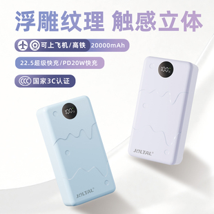 巨拓雪糕系列自带线大容量3c认证充电宝快充可上飞机高铁