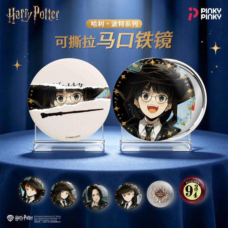 哈利波特布盲盒盲袋莱克家族高清