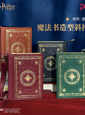 Pinky哈利波特正版魔法书斜挎包霍格沃茨学院周边包包女生礼物