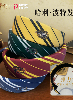 哈利波特发箍头箍霍格沃茨发圈环球影城发带格兰芬多发饰COS周边