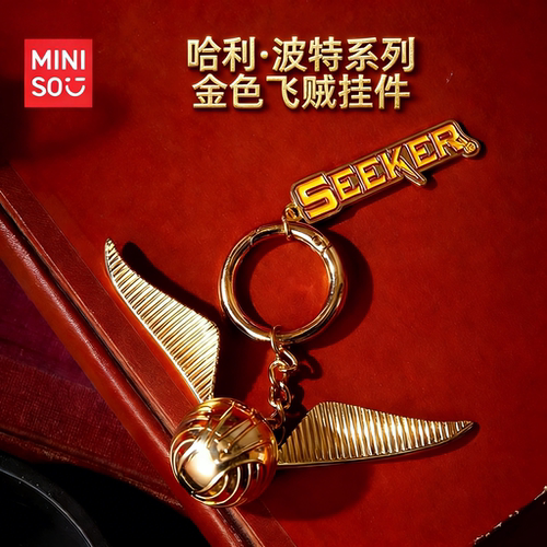 MINISO哈利波特金色飞贼钥匙扣