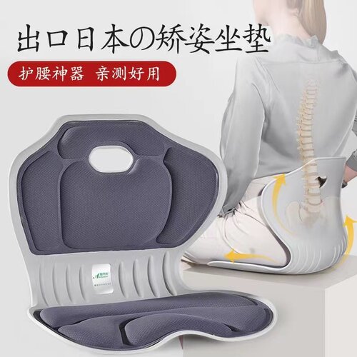 爱莱斯护腰椎座垫久坐不累防驼背