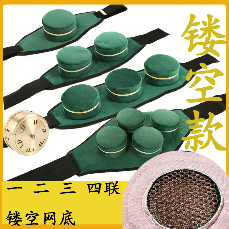 镂空艾灸盒套温灸罐子滤烟熏蒸热敷布包腰布套单联四通用随身网底