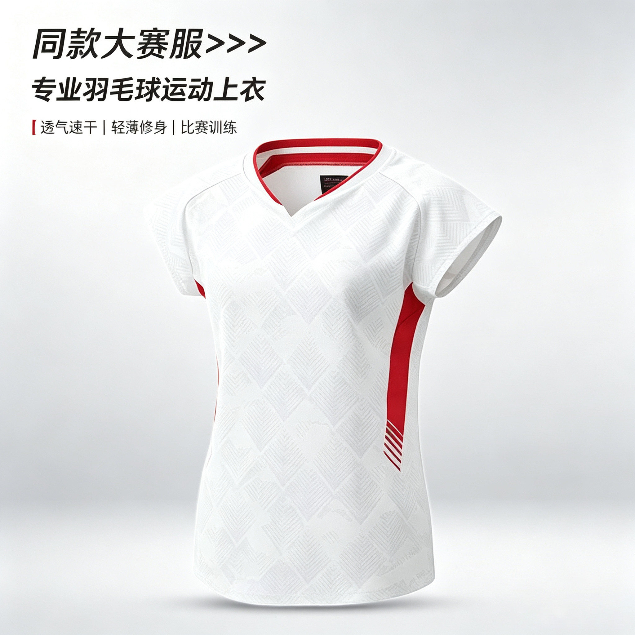 国羽大赛服羽毛球服男女款
