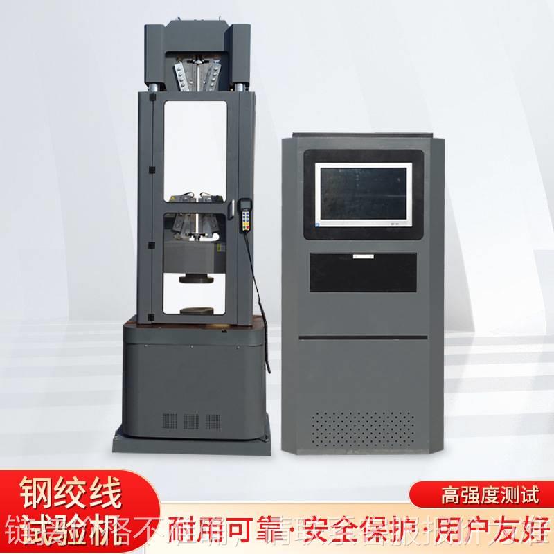 钢绞线试验机钢绞线松弛试验机断裂强度试验机钢绞线拉力试验机