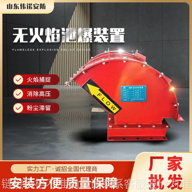 无焰泄爆装置无焰防爆口防爆片除尘器管道泄爆阀无烟单向隔爆阀