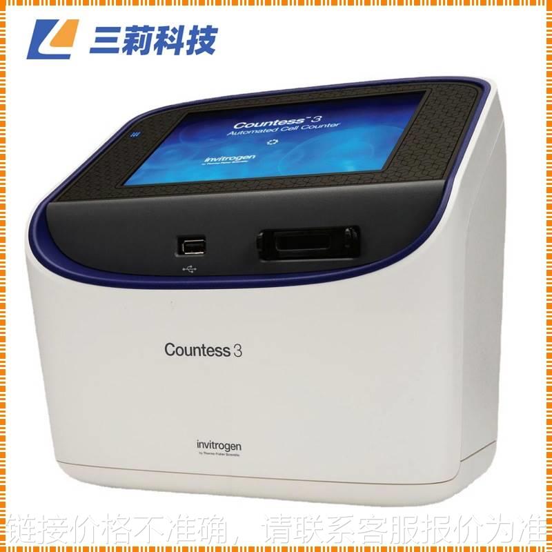 赛默飞Countess3自动细胞计数仪 Countess 3FL荧光自动细胞计数仪